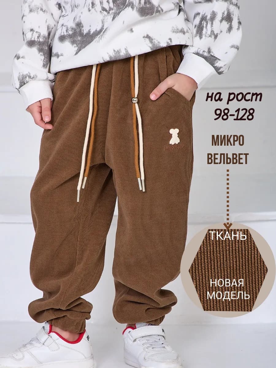 Штаны джоггеры для мальчика на резинке вельветовые