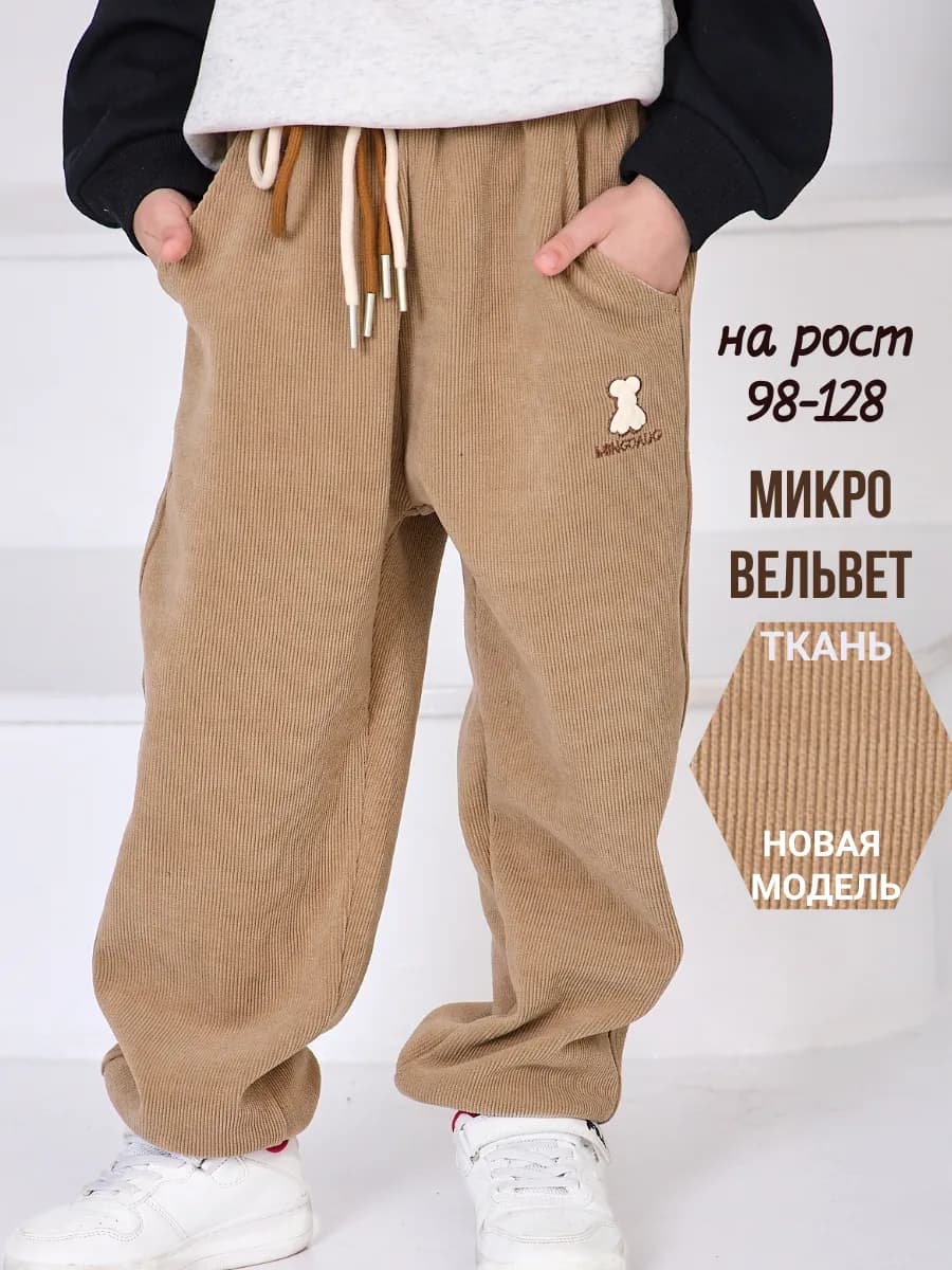 Штаны для мальчика на резинке вельветовые
