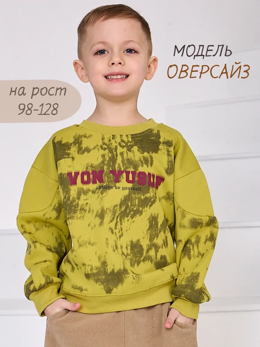 Свитшот кофта с принтом для мальчика