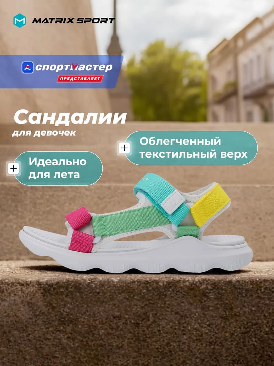 Сандалии текстильные для девочек на липучке эва белые