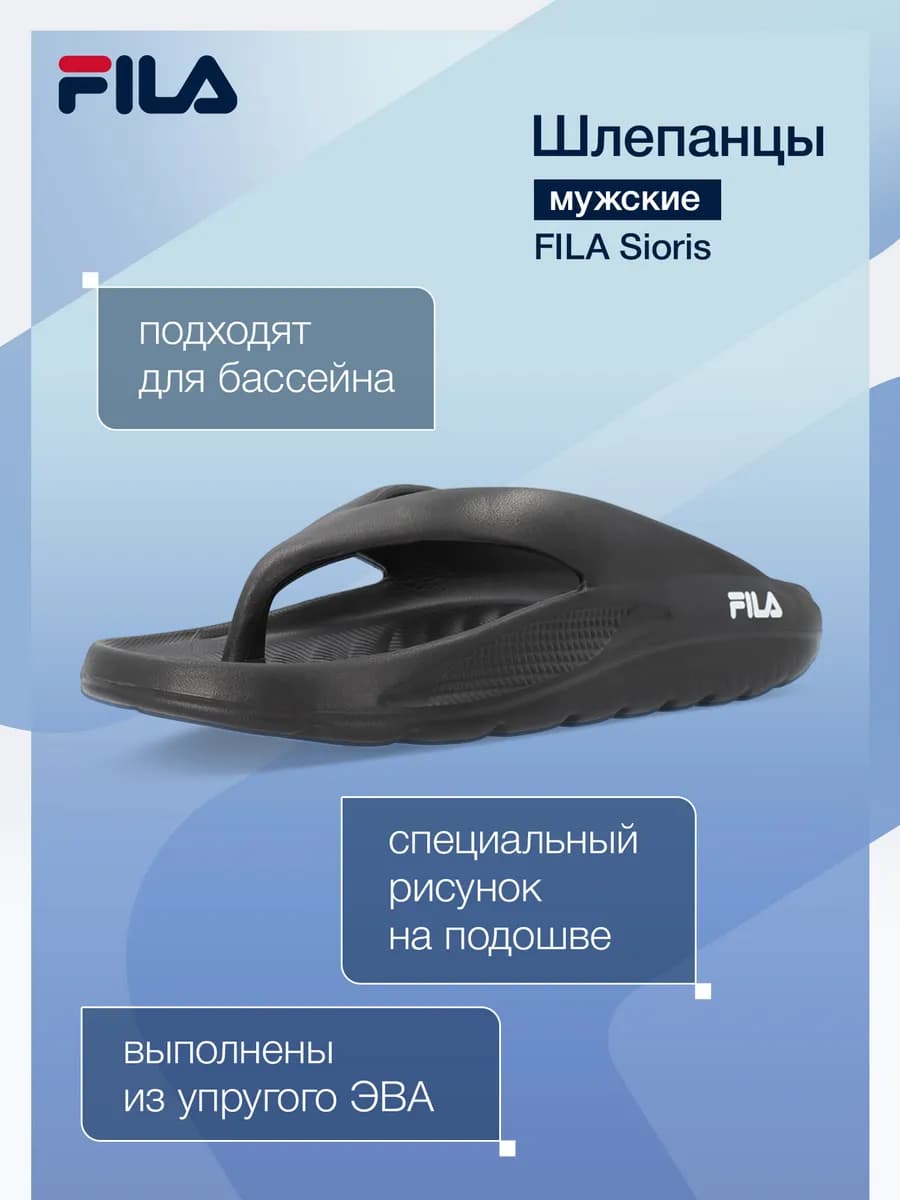 Вьетнамки мужские Sioris