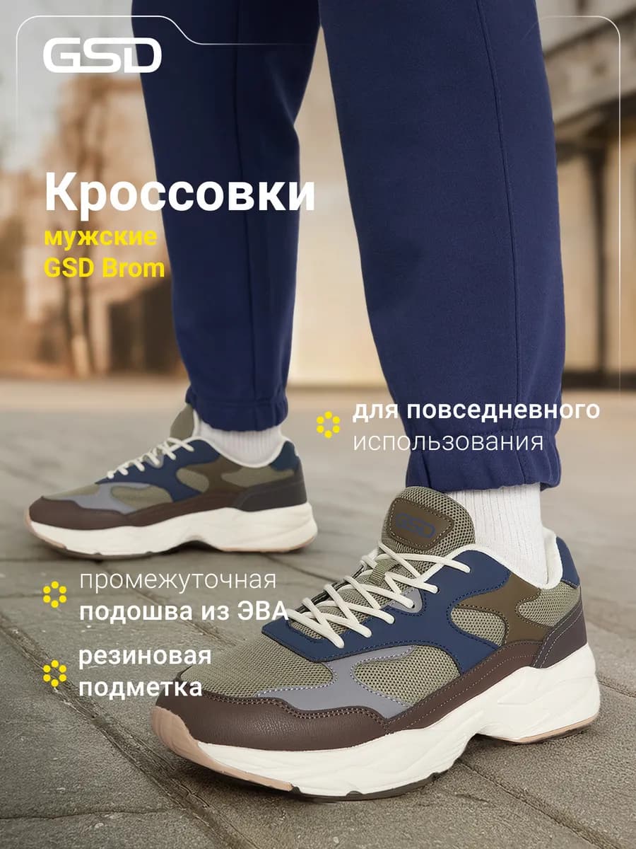 Кроссовки мужские Brom