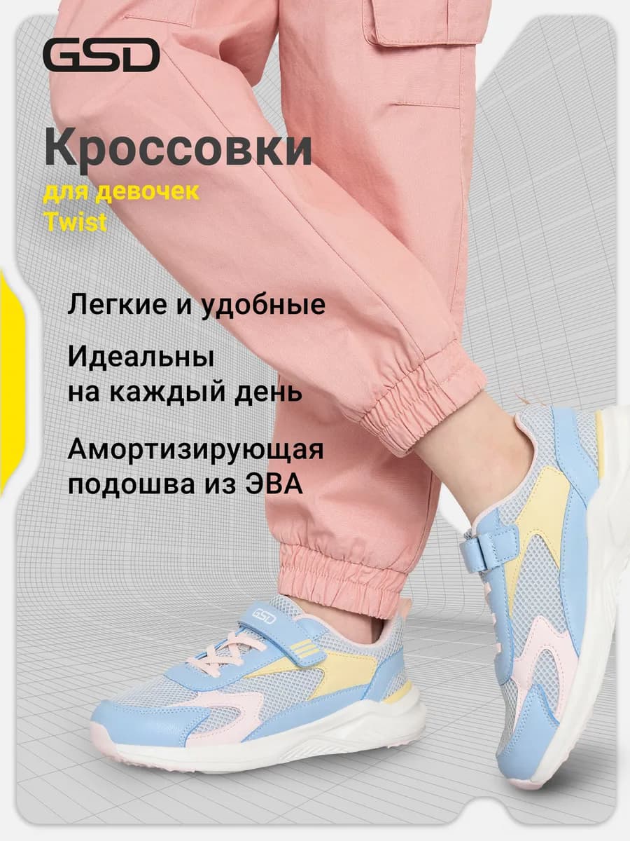 Кроссовки для девочек Twist - фото 1