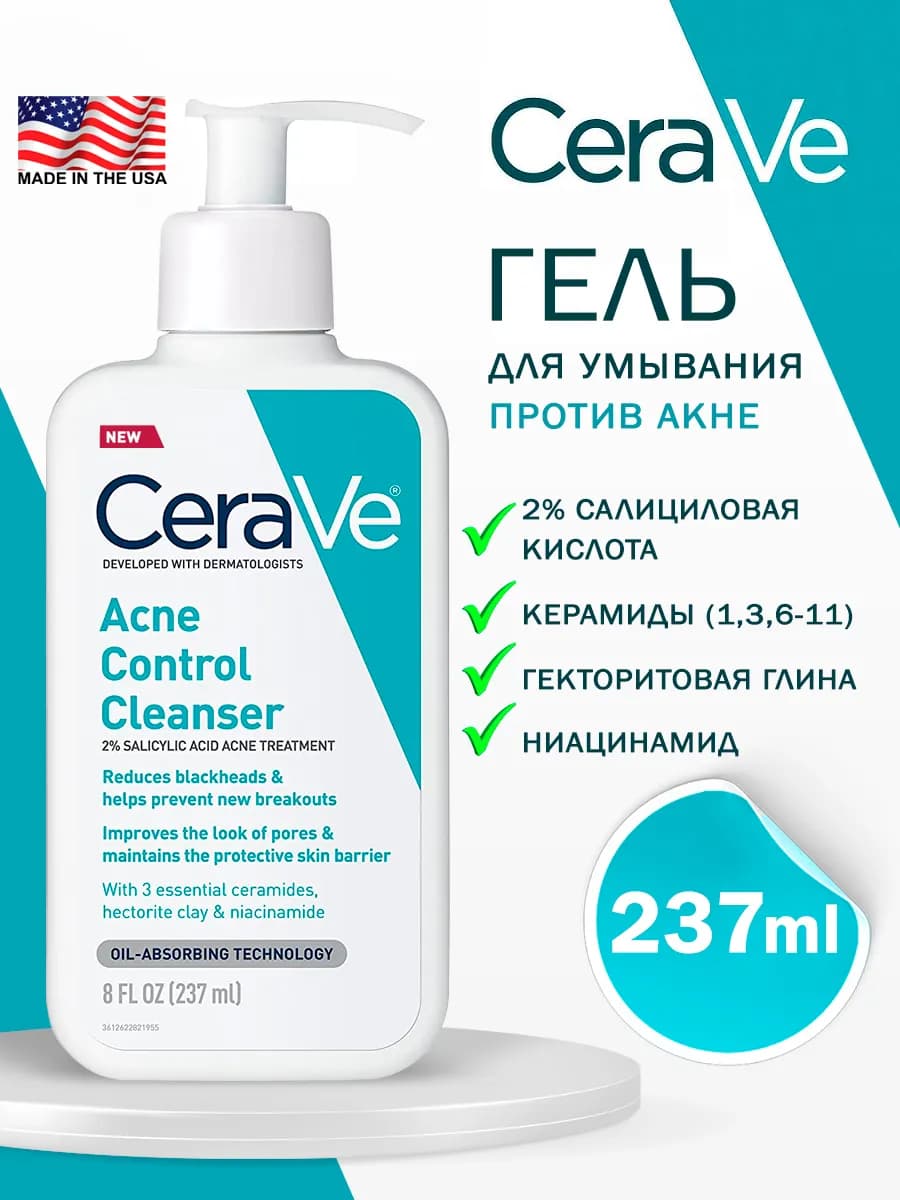 Гель для умывания лица очищающий