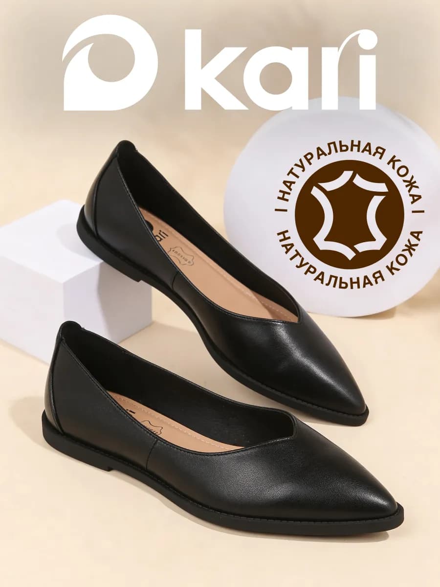 Балетки из натуральной кожи