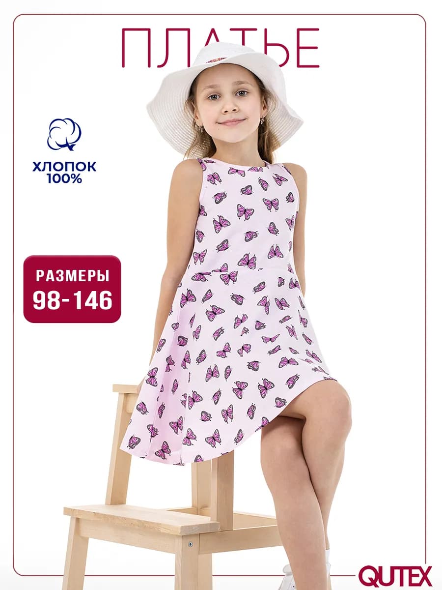 Платье летнее