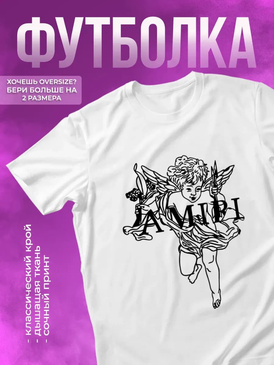 Футболка прикольная с принтом Amiri