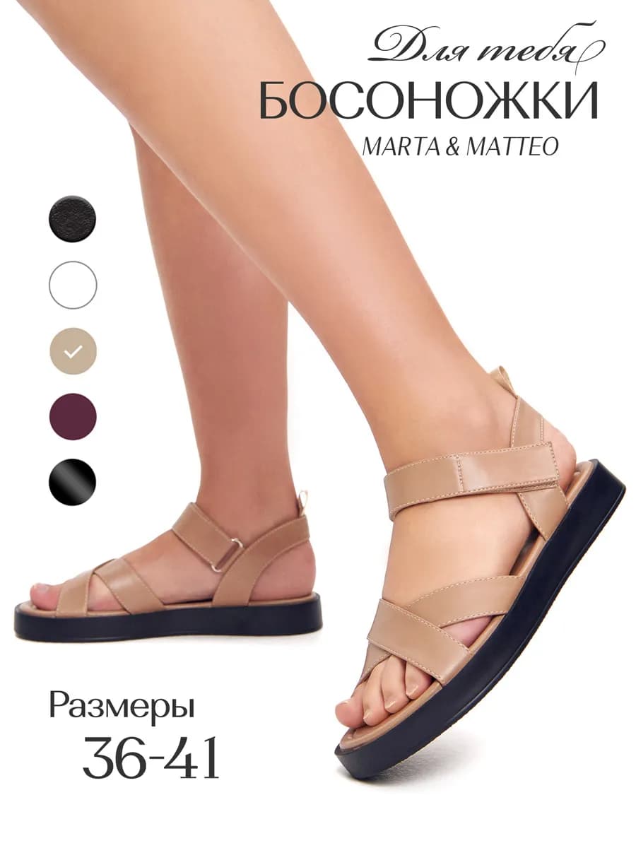 Летние плетеные босоножки на липучке