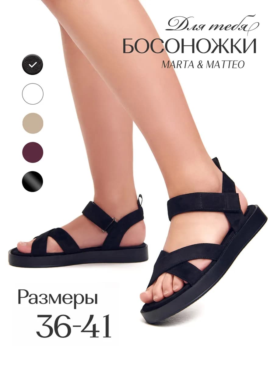 Замшевые плетеные босоножки на платформе с липучкой