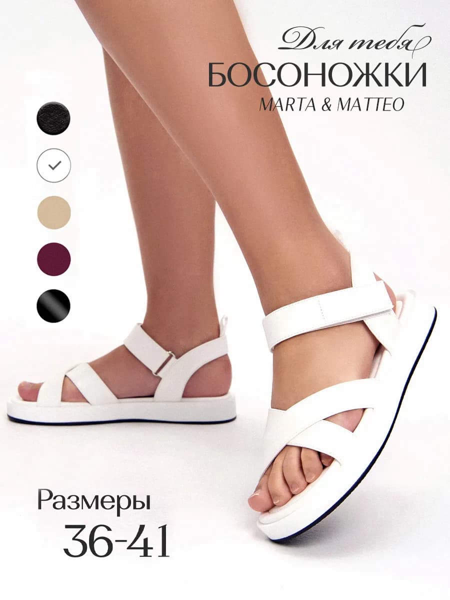 Кожаные плетеные босоножки на липучке - фото 1