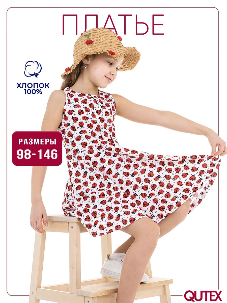 Платье летнее