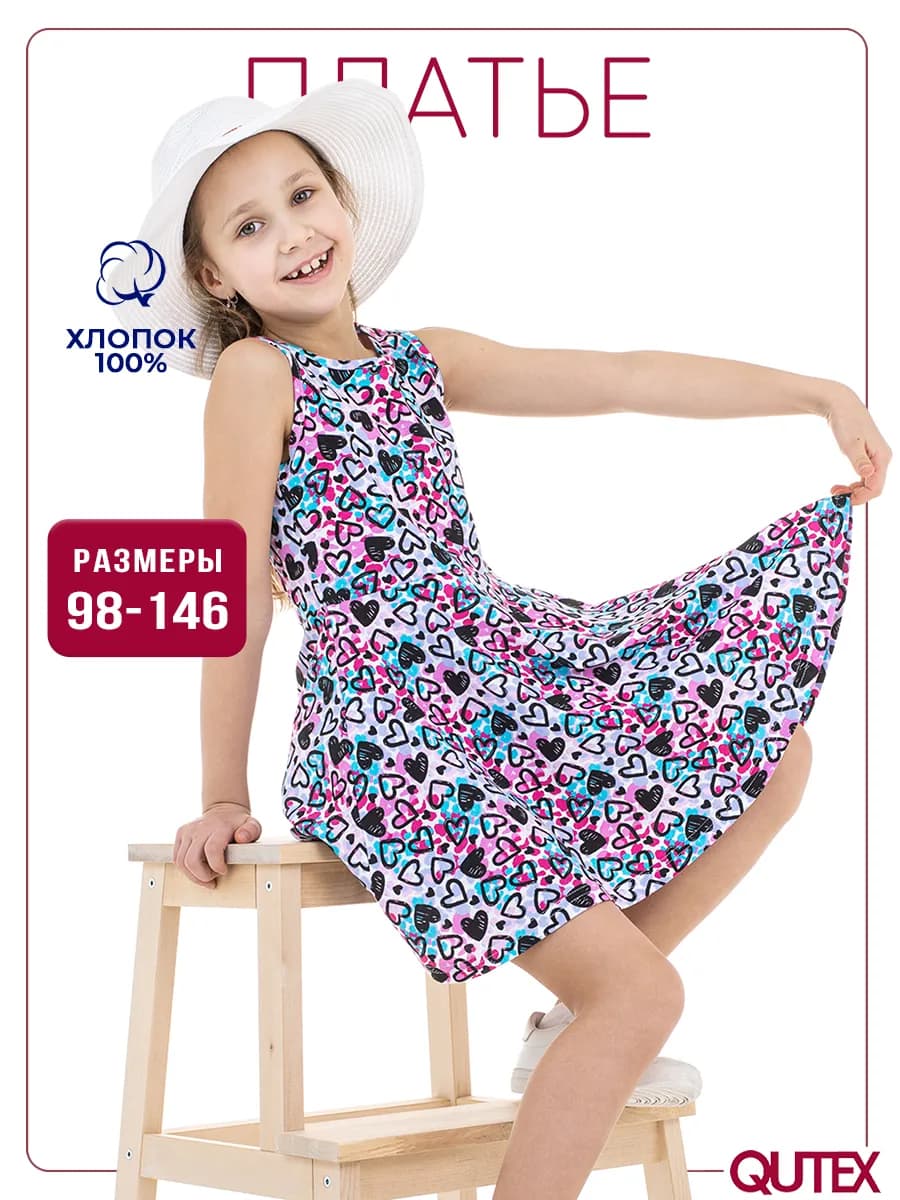 Платье летнее