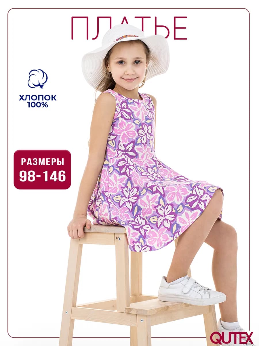 Платье летнее
