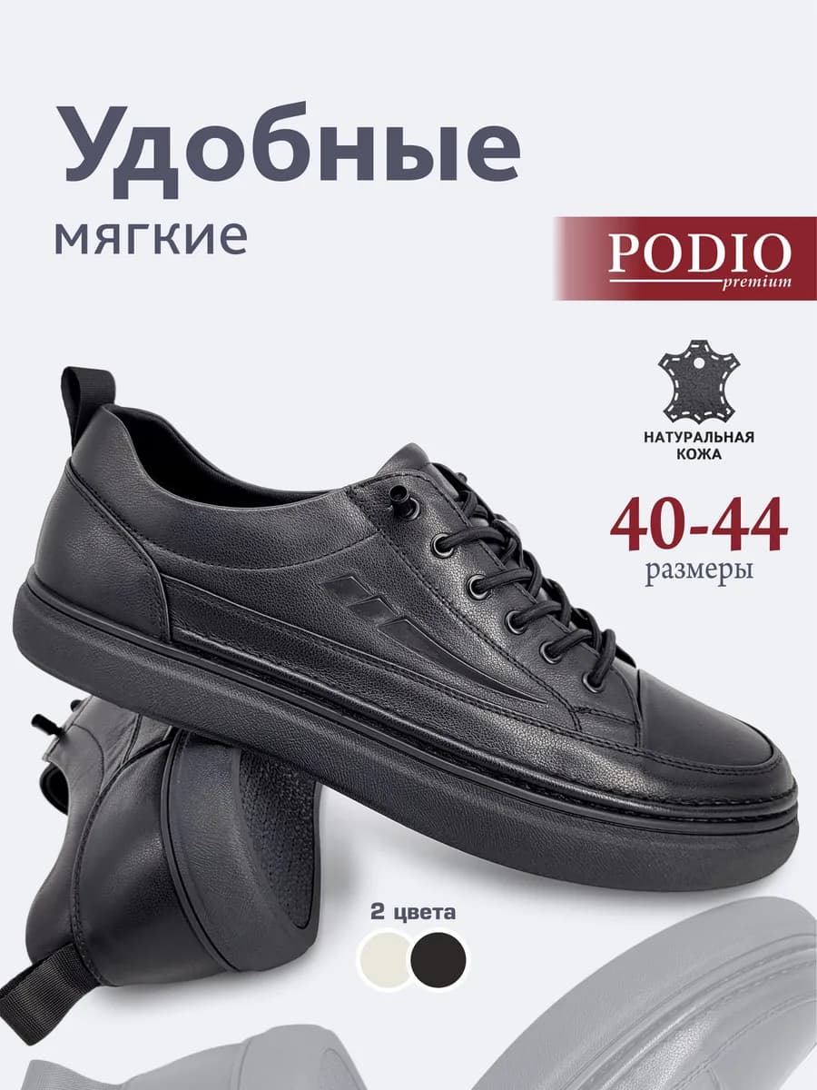 Кожаные кеды на платформе