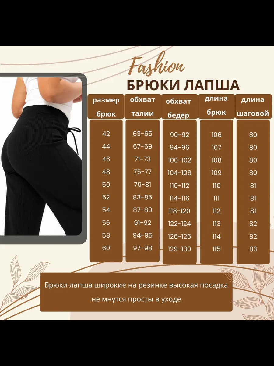 Брюки женские