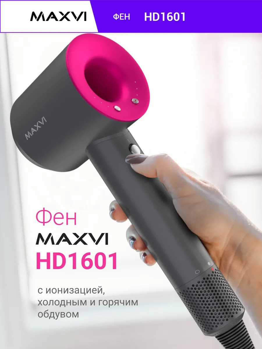 Фен для волос профессиональный мощный с насадками 5в1