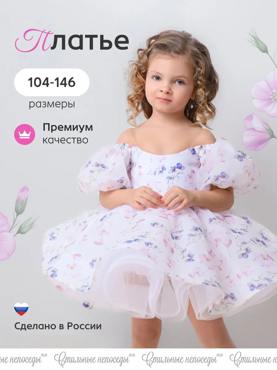 Платье пышное нарядное на праздник