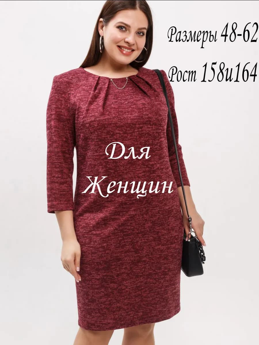Платье теплое трикотажное осень-зима
