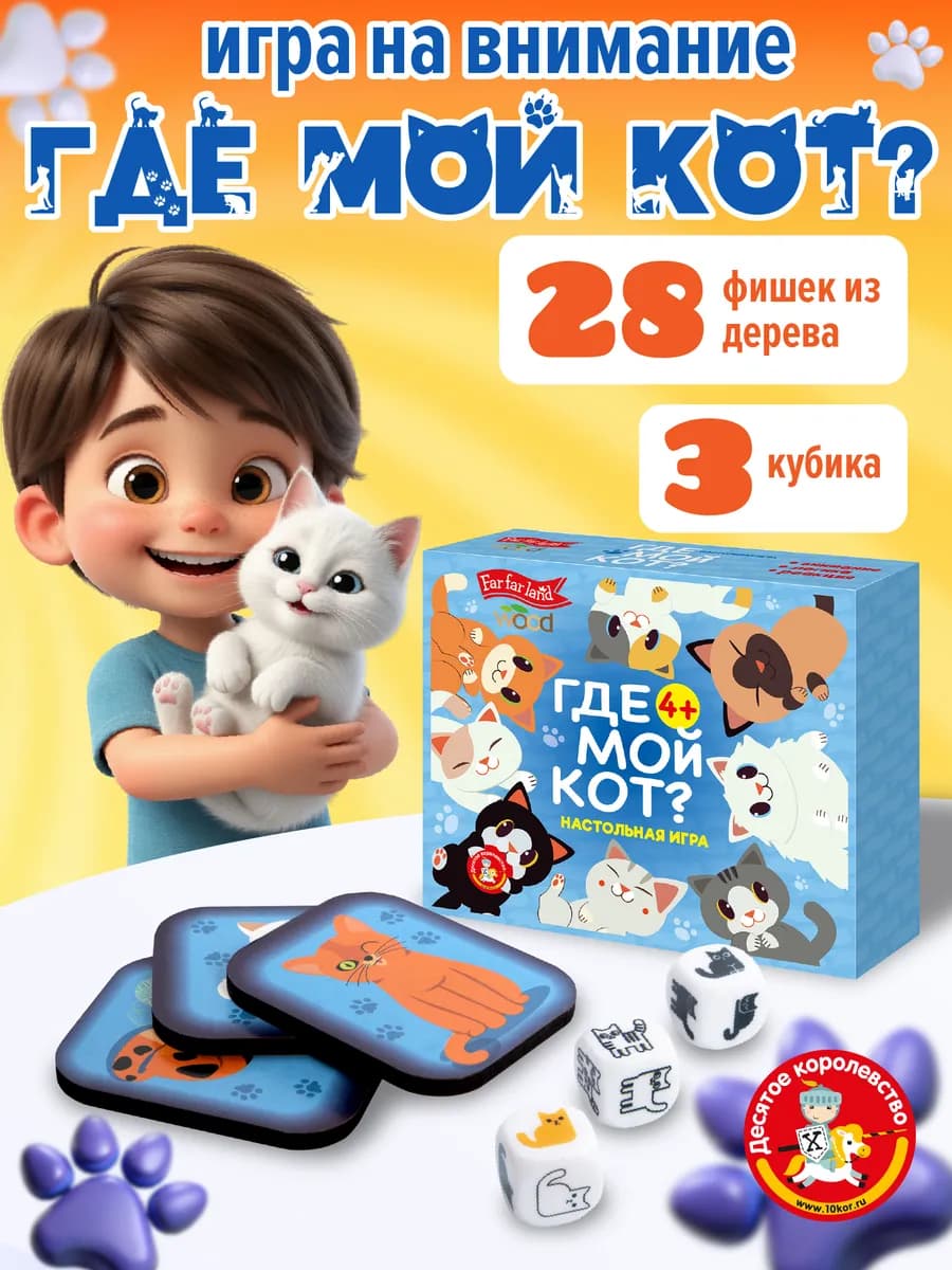 Игра настольная для детей на скорость и реакцию