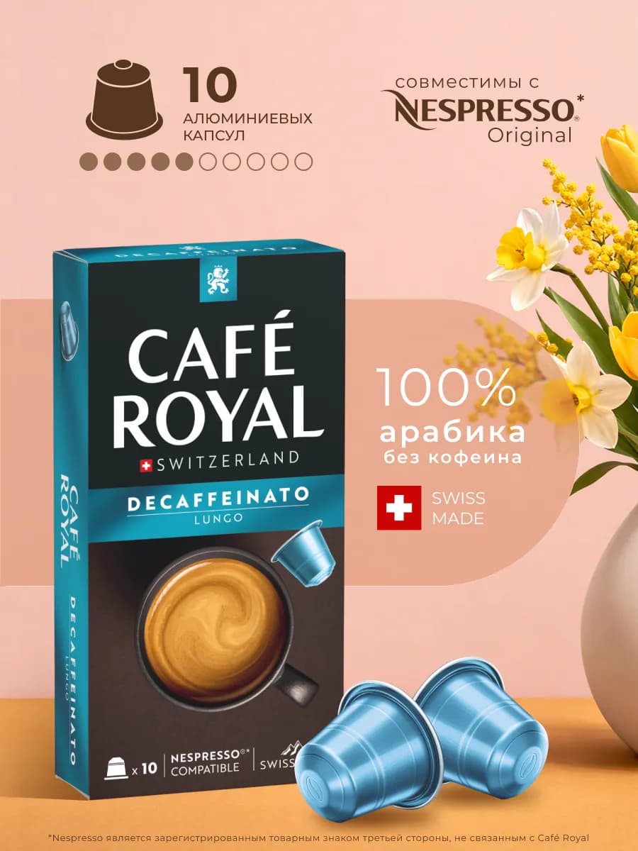 Кофе в капсулах nespresso decaf