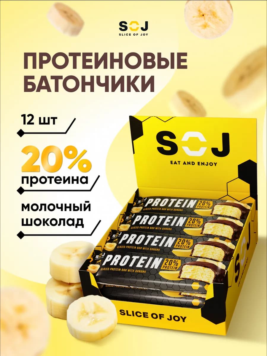 Протеиновые батончики с банановым вкусом 12 шт