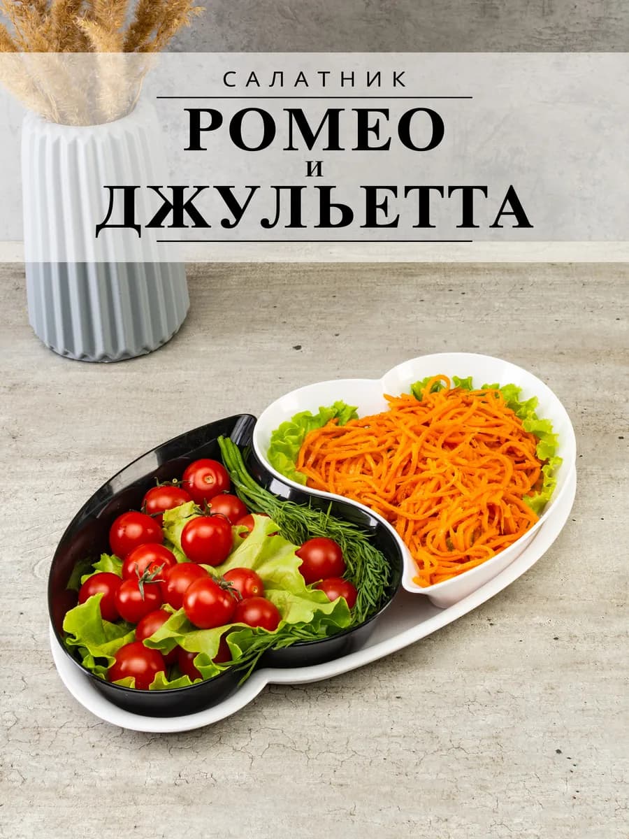 Набор салатники, фруктовница и менажница