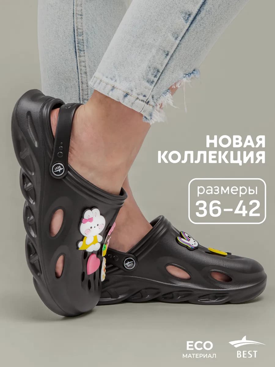 Сабо тапки женские резиновые с украшениями
