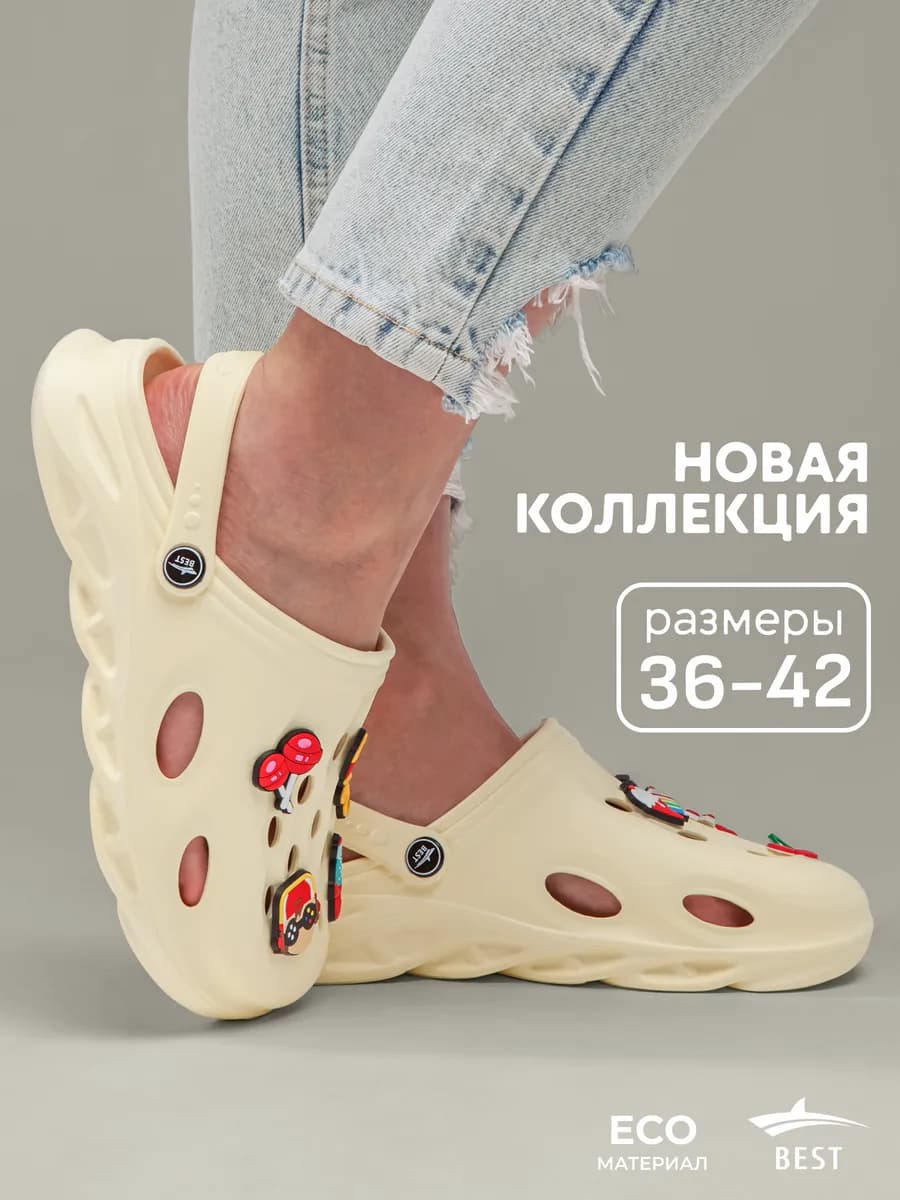 Сабо женские резиновые с украшениями