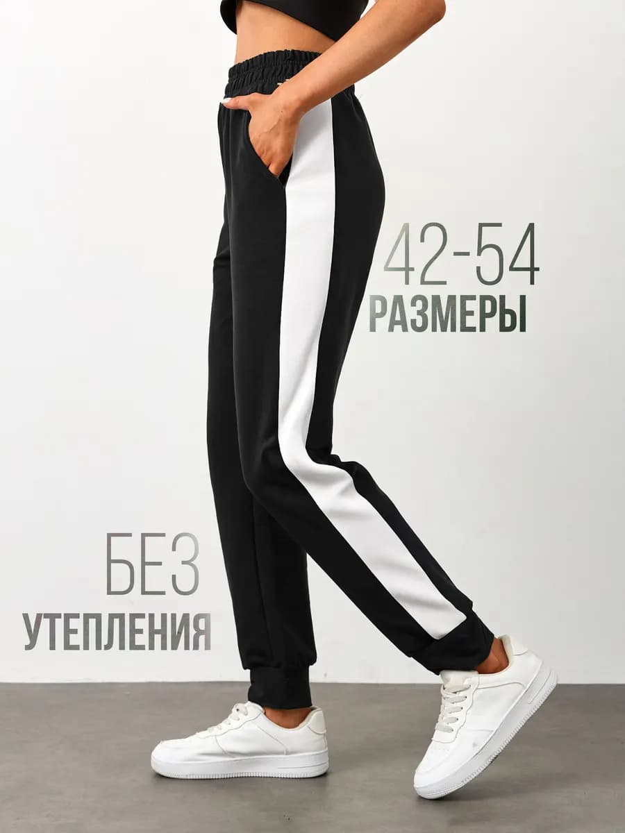 Спортивные штаны прямые джоггеры на резинке без начеса