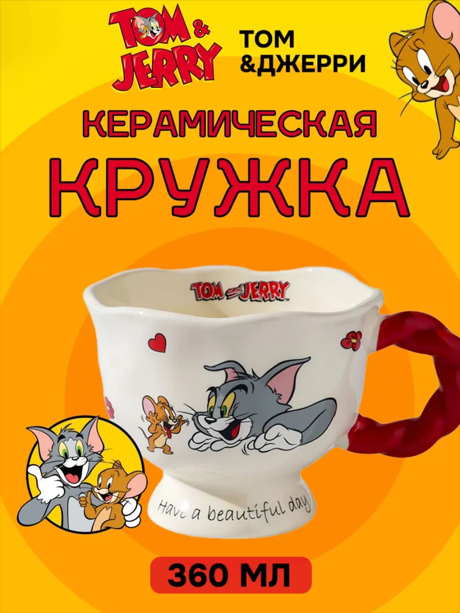 Кружка Том и Джерри стакан для чая