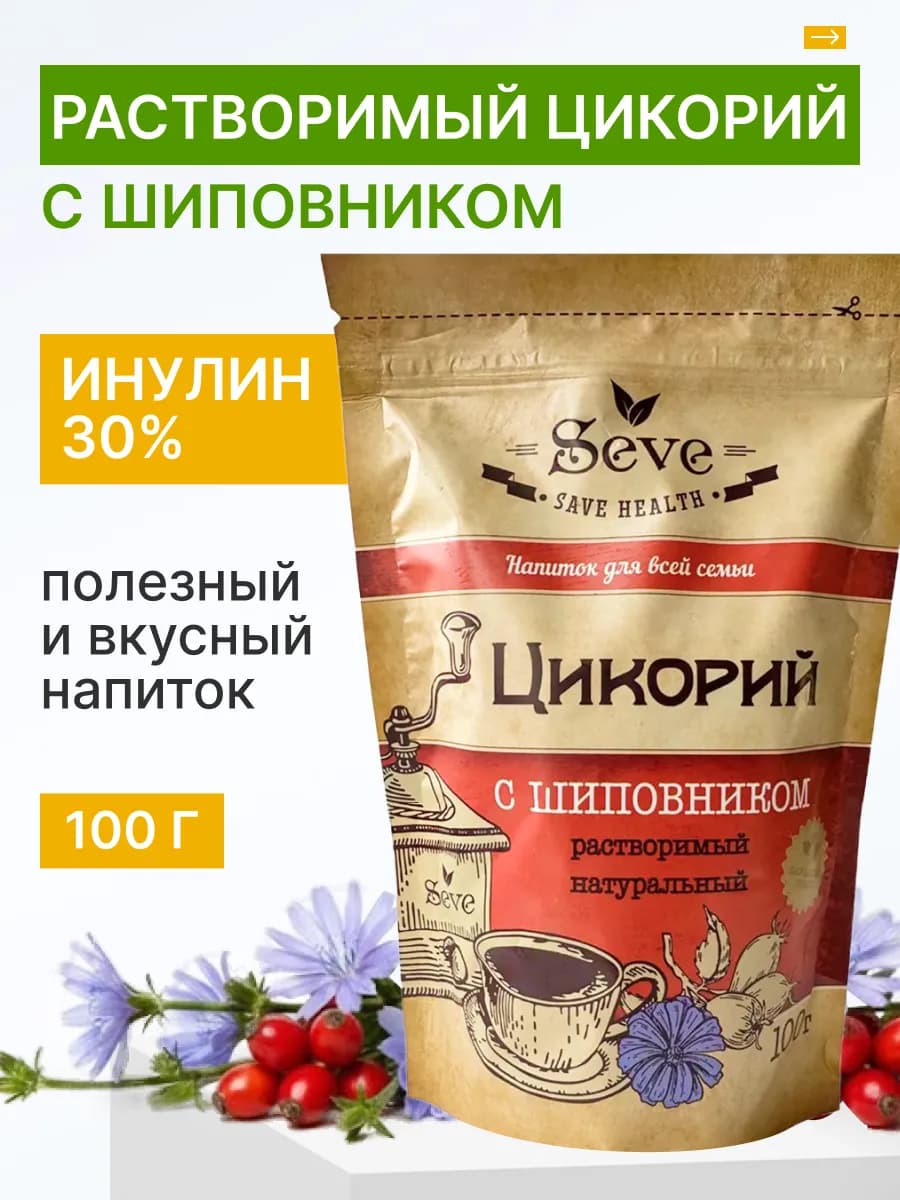 Цикорий растворимый натуральный с шиповником,100гр