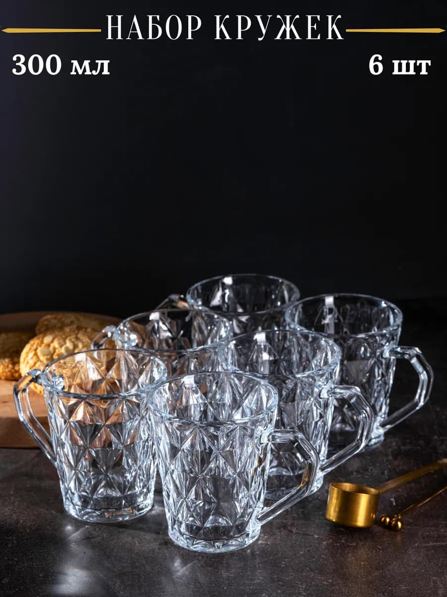 Набор кружек для чая 6 штук