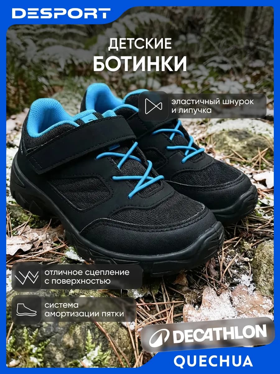 Полуботинки детские