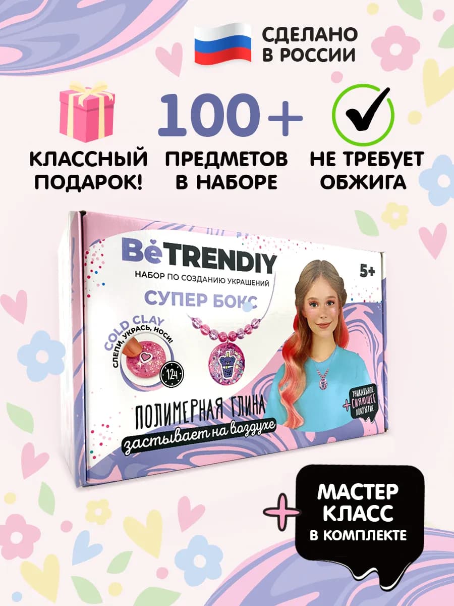 Полимерная глина для создания украшений Candy