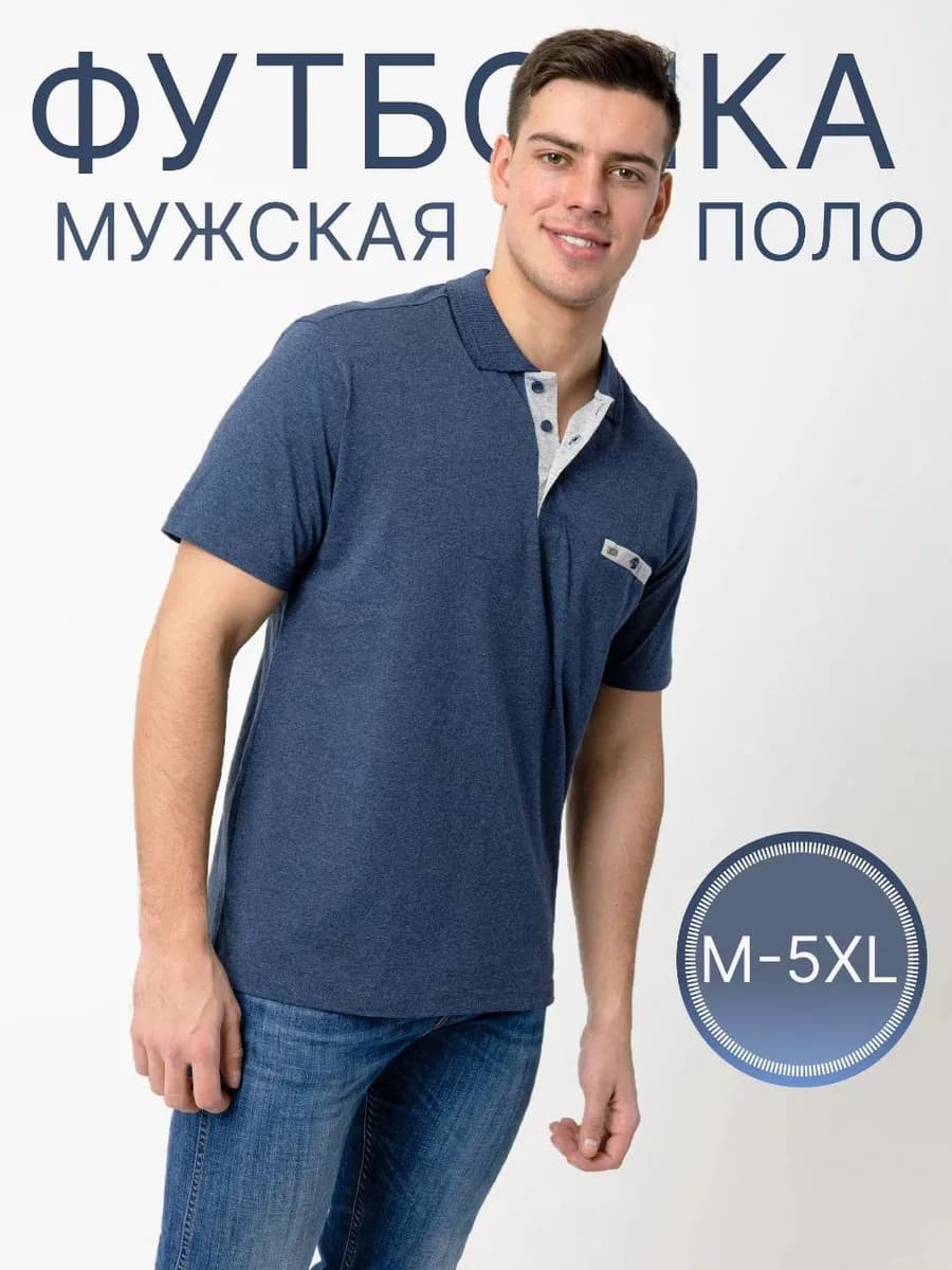 Футболка поло с коротким рукавом