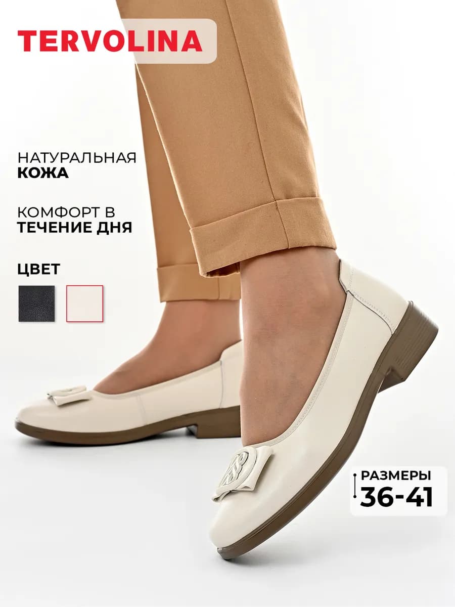Туфли легкие из натуральной кожи
