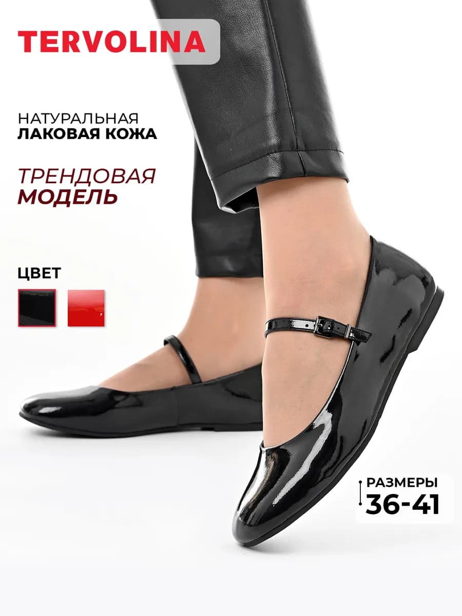 Балетки из натуральной кожи с ремешком