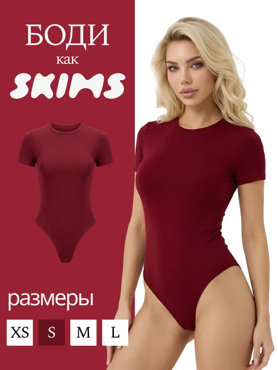 Боди с коротким рукавом винный - фото 1