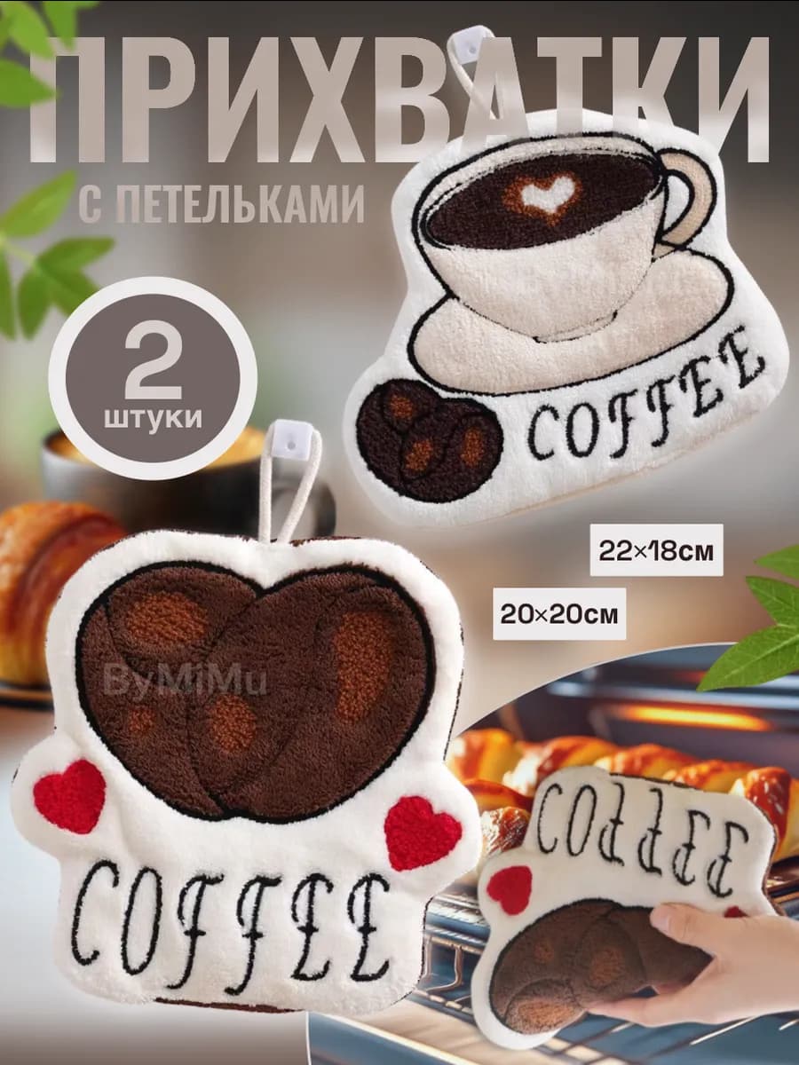 Прихватки кухонные подарочный набор на новый год 2 шт