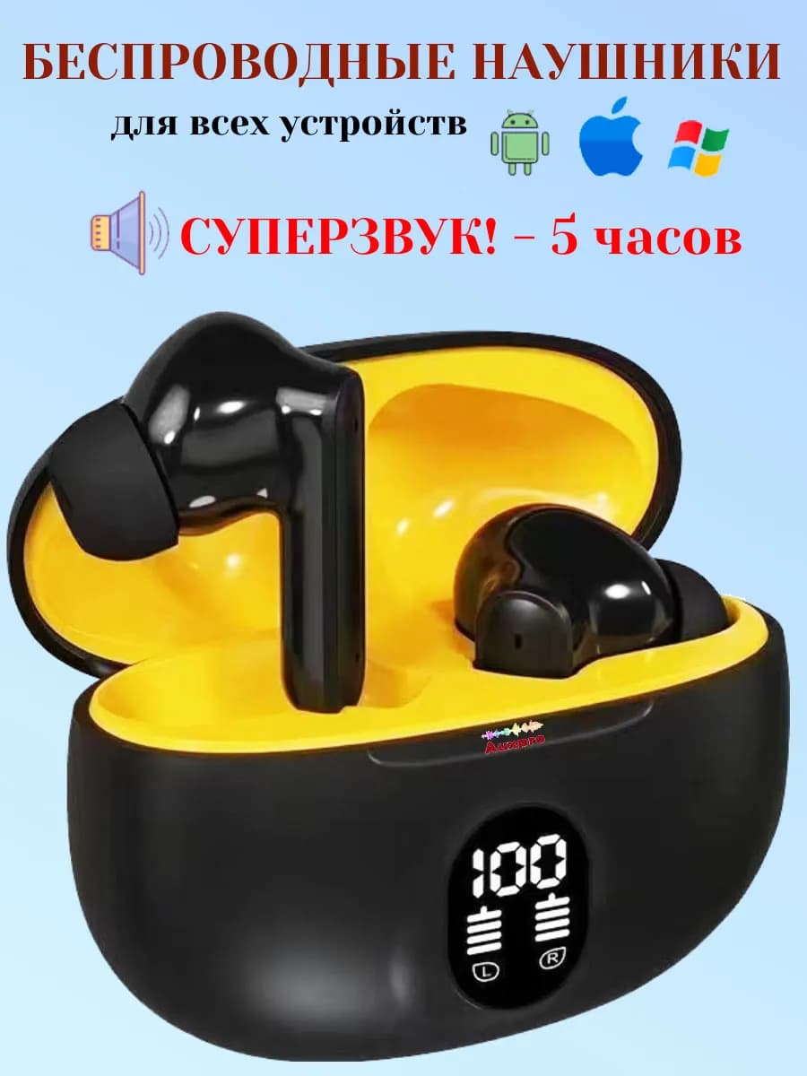 Наушники беспроводные блютуз TWS для iPhone и Android