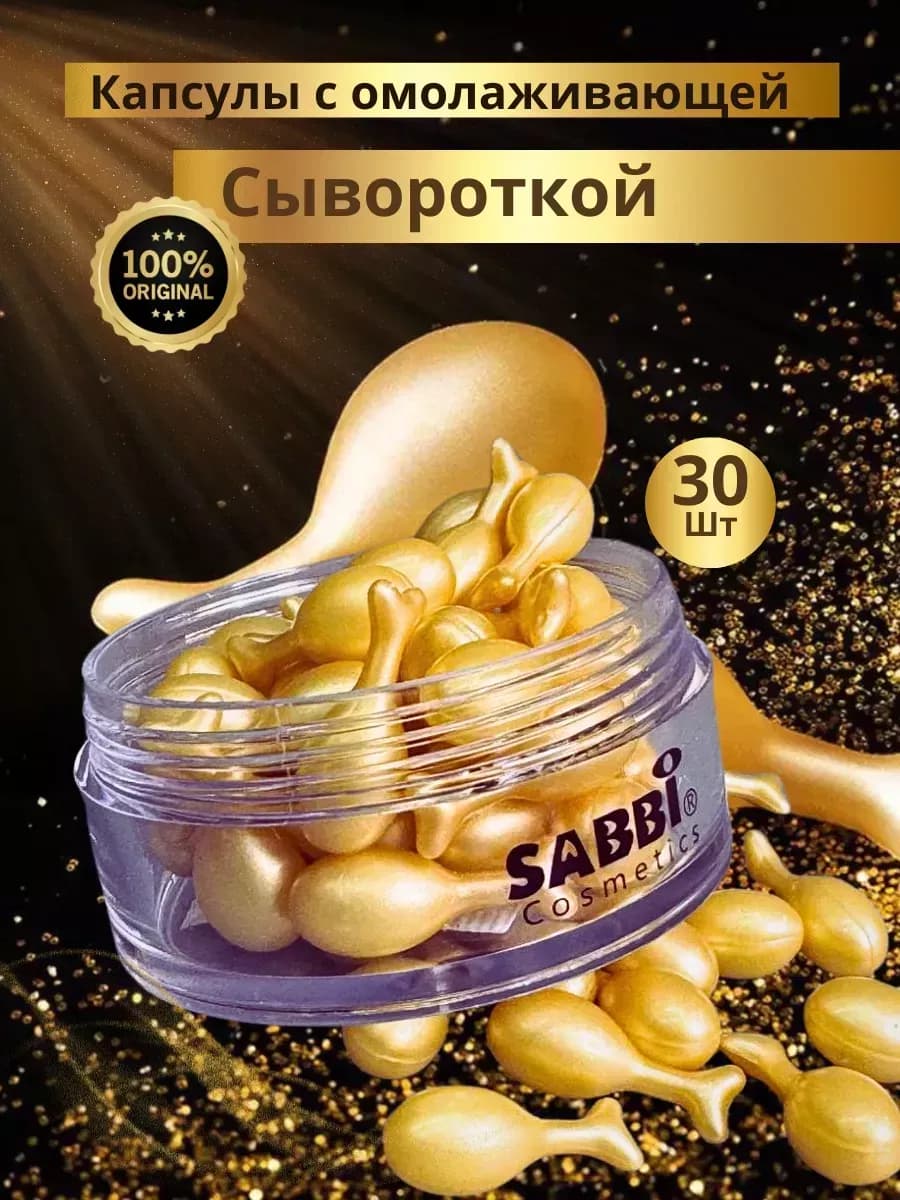 Крем сыворотка для лица увлажняющая омолаживающая - фото 1