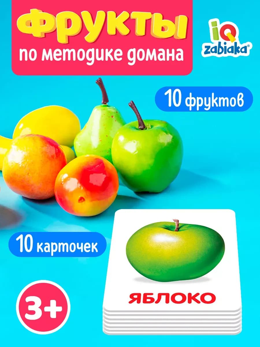 Развивающая игра, набор по методике Г. Домана "Фрукты"