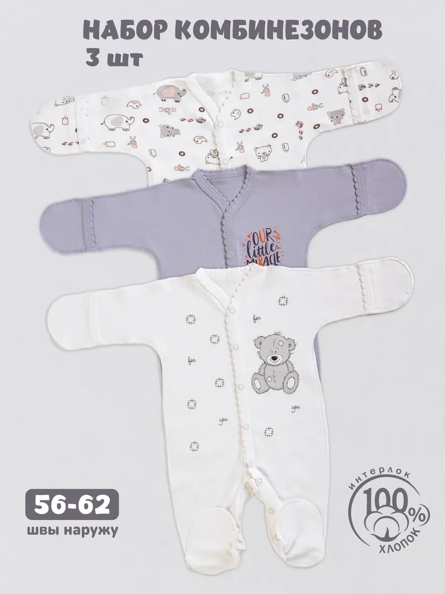 Комбинезон- слип для новорожденных с длинным рукавом