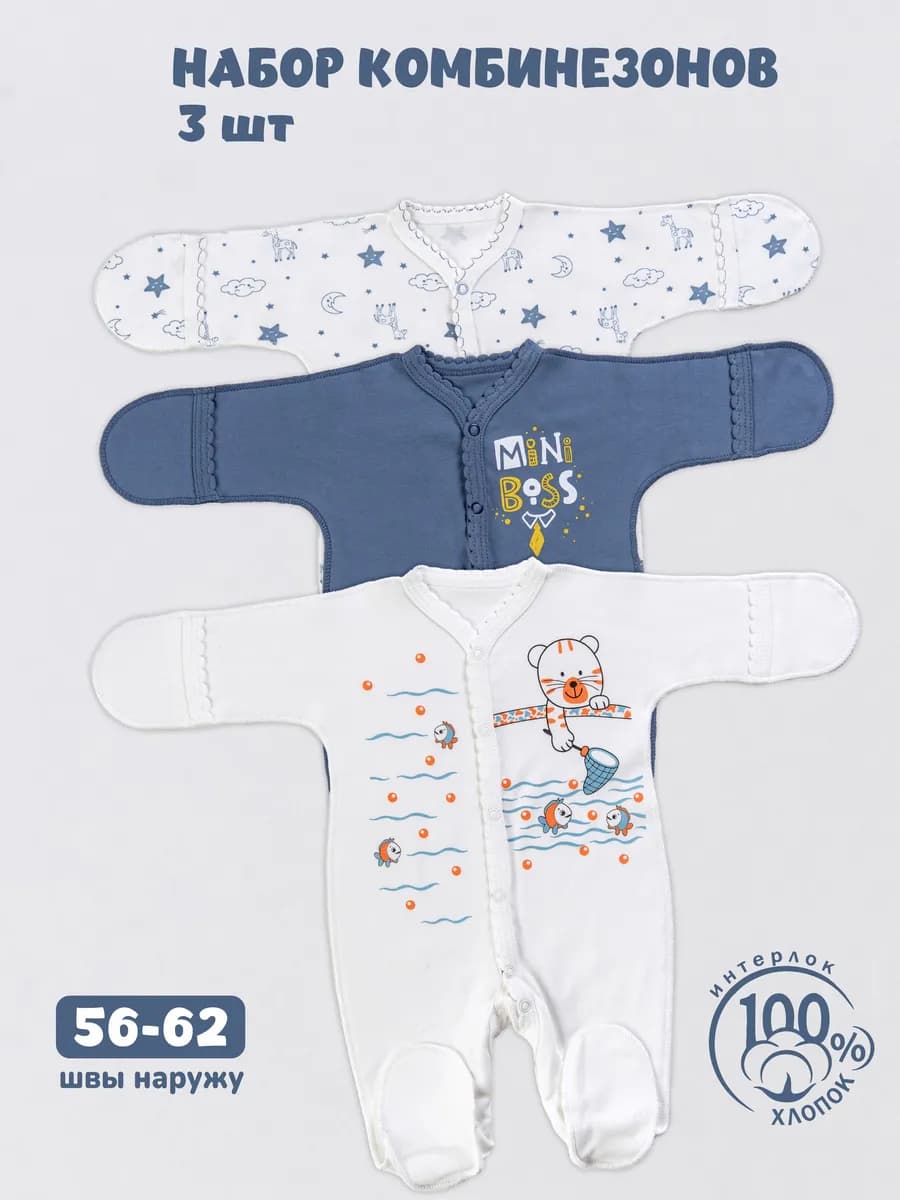 Комбинезон-слип для новорожденых с наружным швом