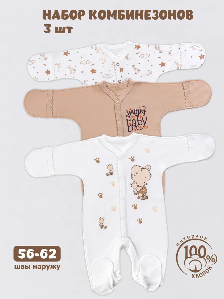 слип для новорожденных