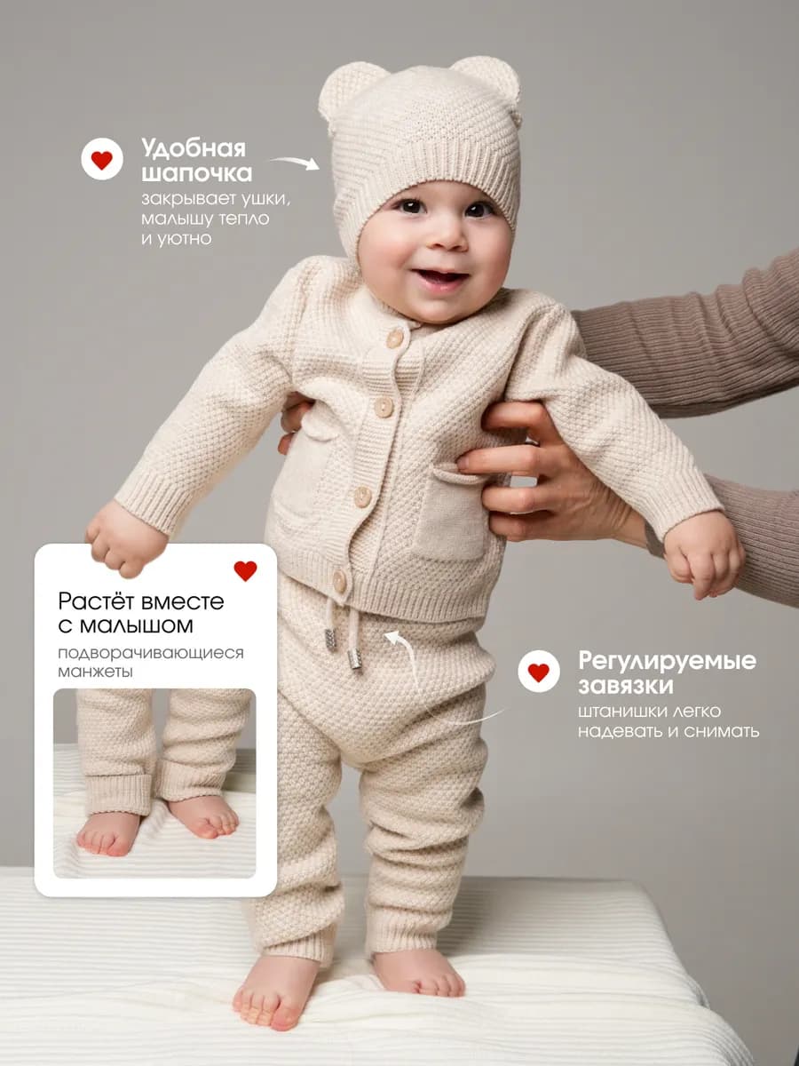 Костюм вязаный для новорожденных премиум