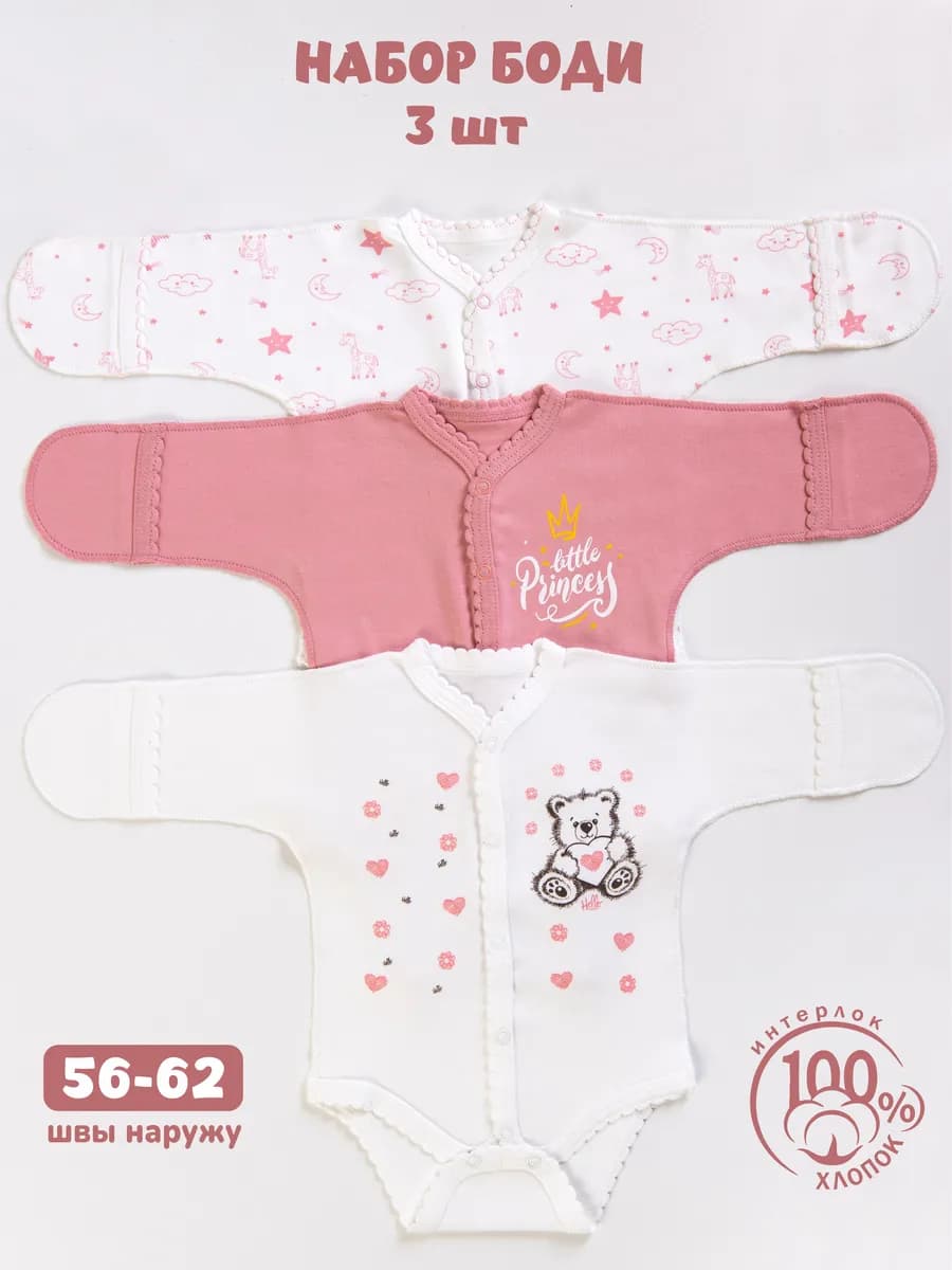 боди с наружными швами для малышей