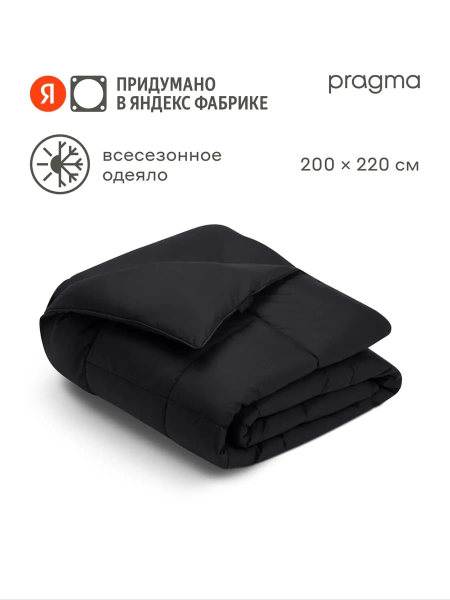 Одеяло-комфортер Sulvar евро 200х220 см, искристый черный