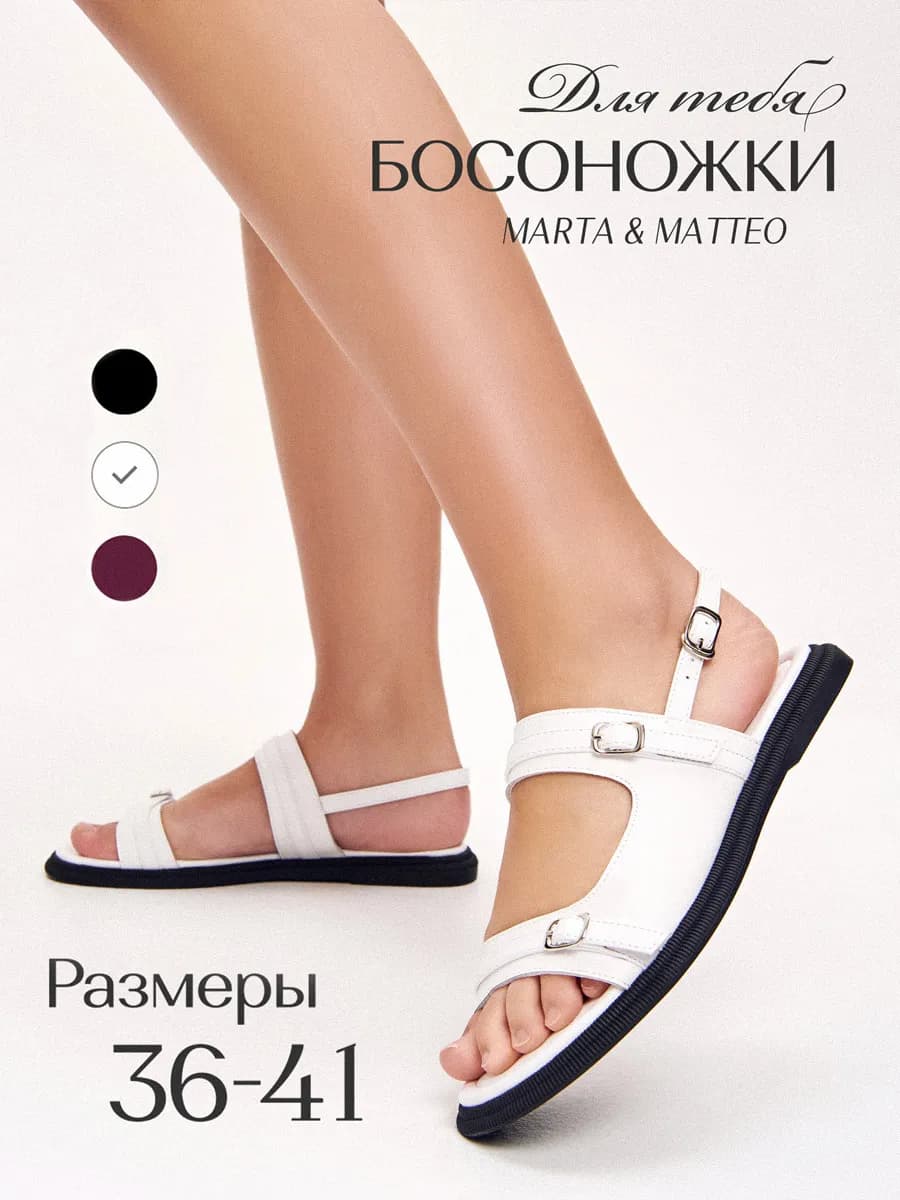 Летние босоножки с ремешками на низкой подошве