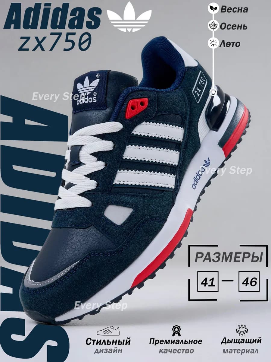 Спортивные кроссовки ZX 750